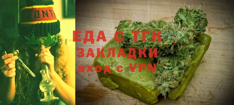 Еда ТГК марихуана  Белинский 