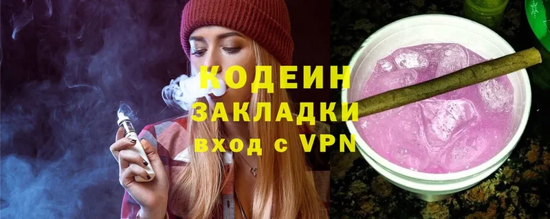 Codein Purple Drank  кракен как зайти  Белинский 